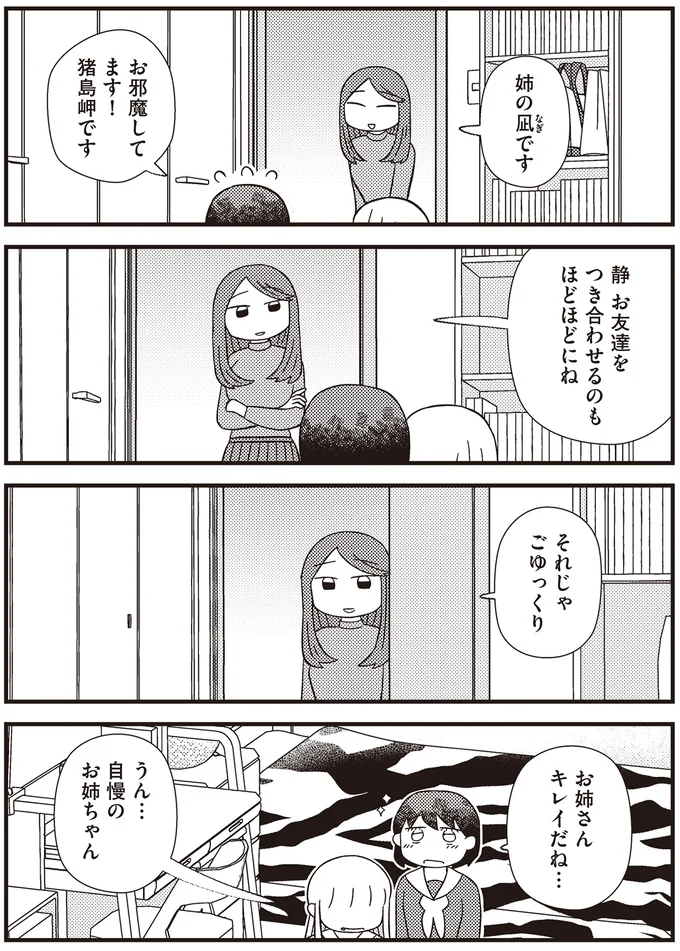 『あなたが私を変えたから』より