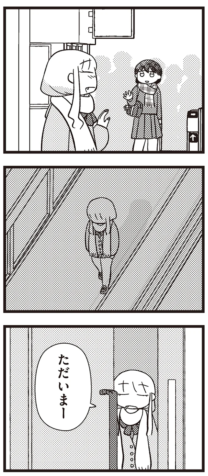 『あなたが私を変えたから』より