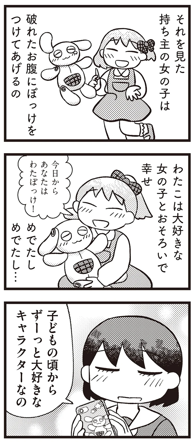 めでたしめでたし…