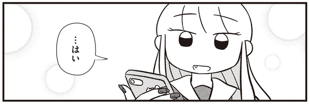 正反対なふたりの出会い。苦手意識のあったギャルの意外な行動にドキッ／あなたが私を変えたから（3）