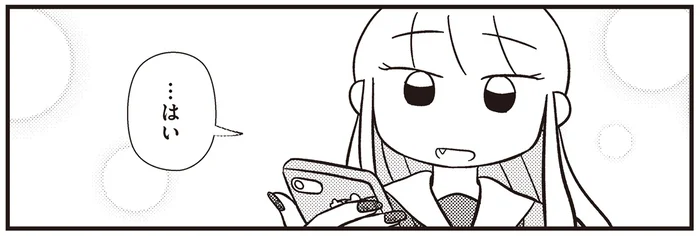 正反対なふたりの出会い。苦手意識のあったギャルの意外な行動にドキッ／あなたが私を変えたから（3）