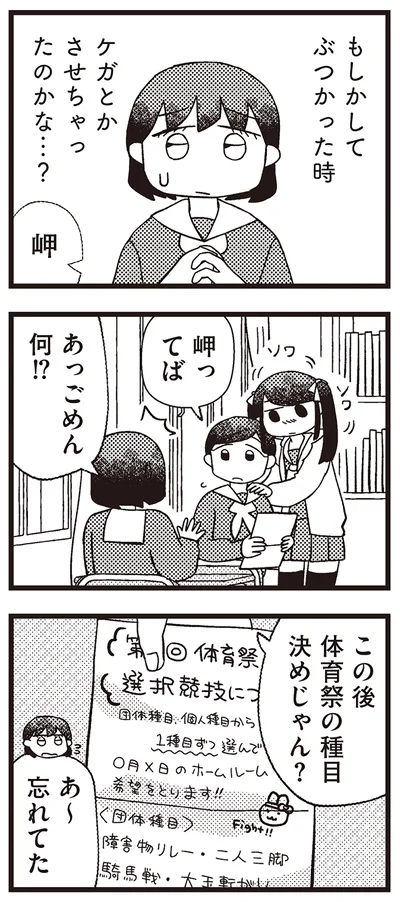 あ～忘れてた