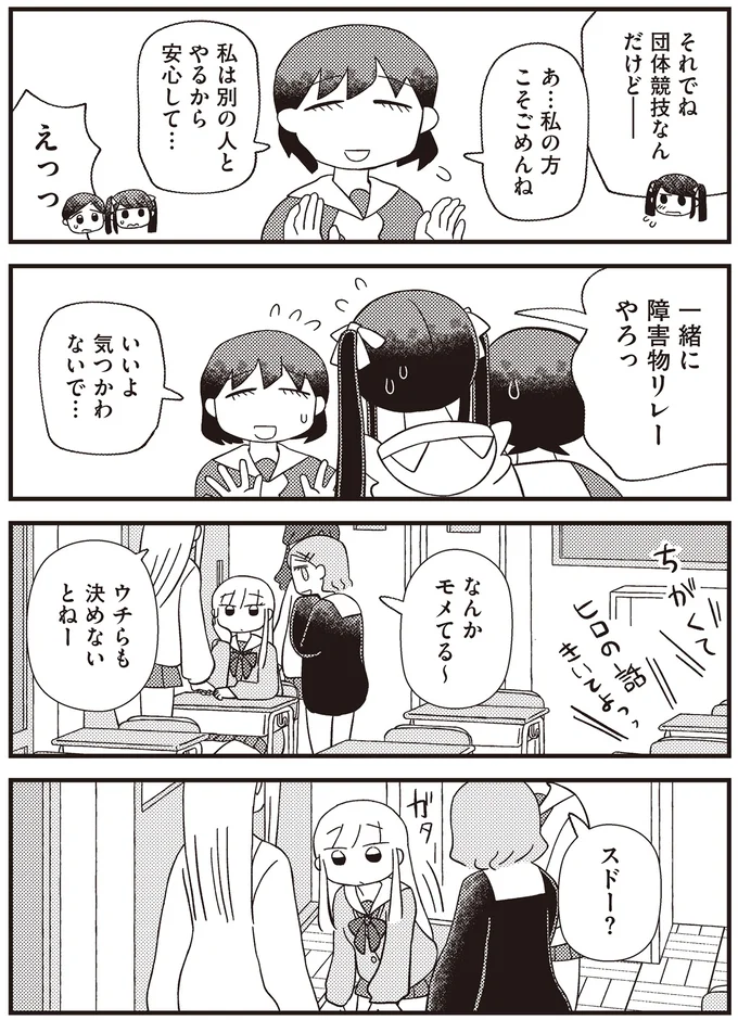 いいよ気つかわないで…
