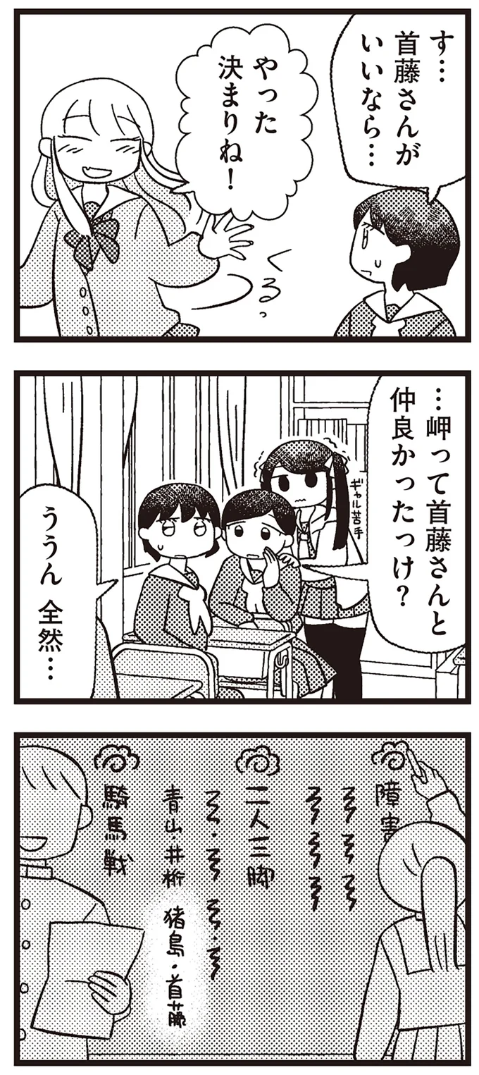 ううん　全然…