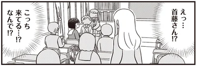 こっち来てる…！？なんで！？