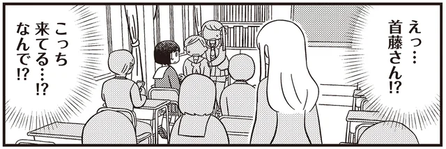 カースト上位のギャルに目をつけられた!?怯える女子高生を待ち受けていたもの／あなたが私を変えたから（4）