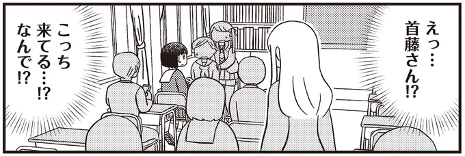 こっち来てる…!?なんで!?