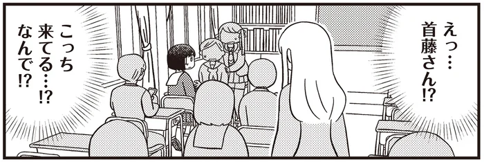 カースト上位のギャルに目をつけられた!?怯える女子高生を待ち受けていたもの／あなたが私を変えたから（4）