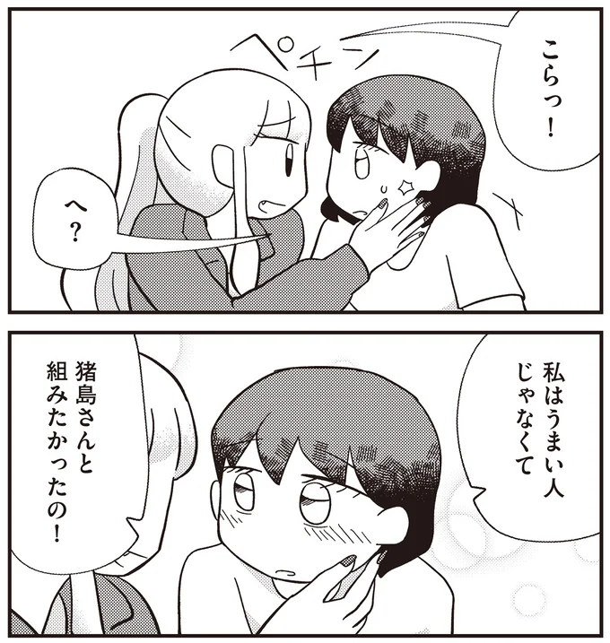 こらっ！