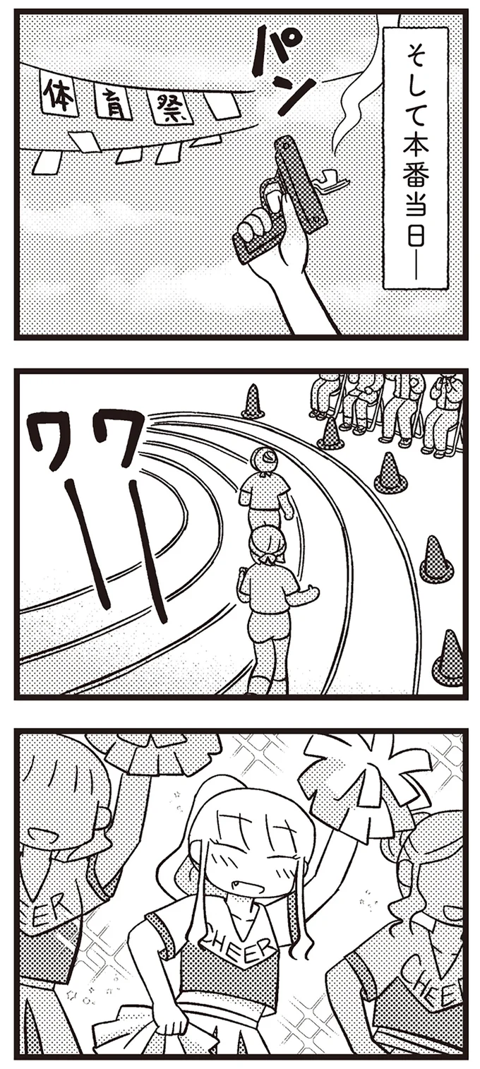 そして本番当日