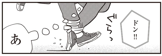 二人三脚スタート直後に転倒。かばってくれたギャルに心ない声が／あなたが私を変えたから（6）