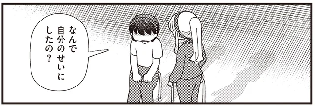 「なんで自分のせいにしたの？」優しくしてくれるギャルの真意が明らかに／あなたが私を変えたから（7）