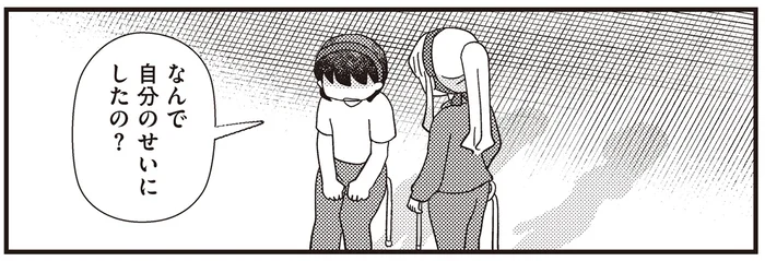 「なんで自分のせいにしたの？」優しくしてくれるギャルの真意が明らかに／あなたが私を変えたから（7）