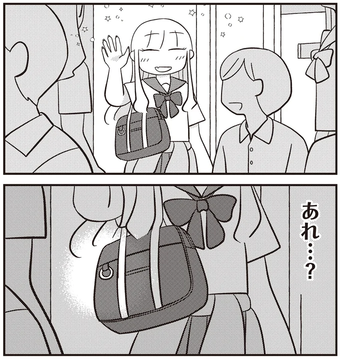 あれ…？