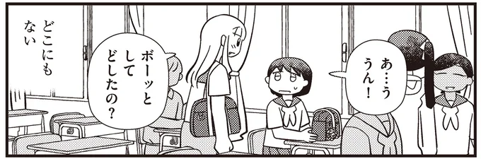 ボーッとしてどしたの?
