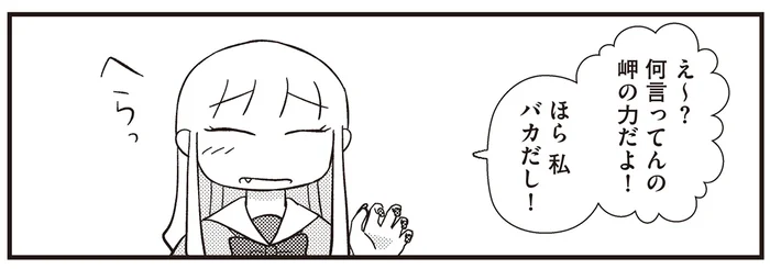 「クラスのみんなもそう言ってるし」へらっと笑って自分を否定するギャル／あなたが私を変えたから（13）