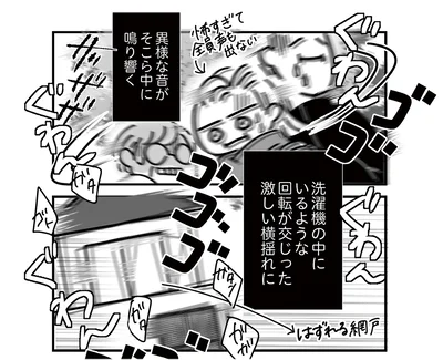  『令和6年能登半島地震体験記』より