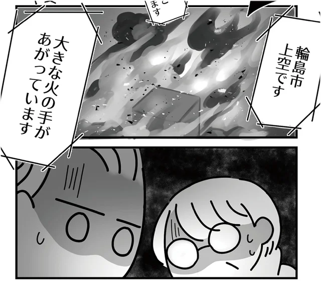 もし大地震が起こったら？ 能登半島地震のリアルな被災体験を描いたマンガに災害時の心構えを学ぶ