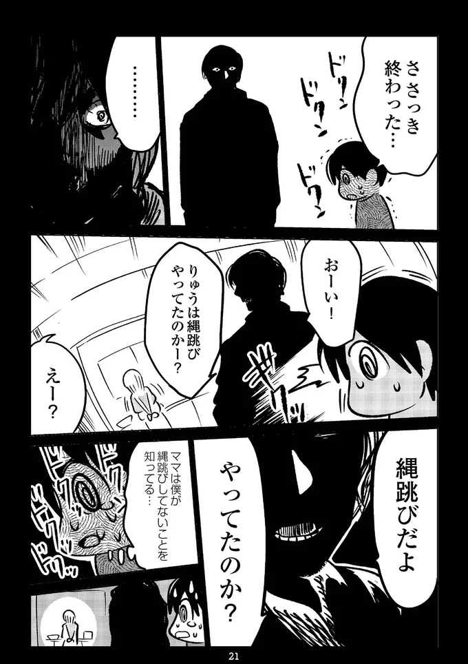 『死を願った父が亡くなった話』より
