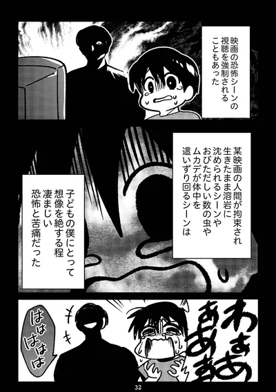『死を願った父が亡くなった話』より