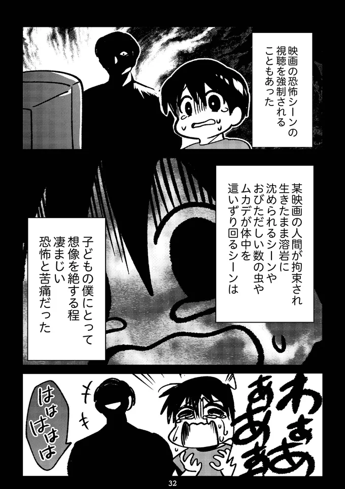 『死を願った父が亡くなった話』より