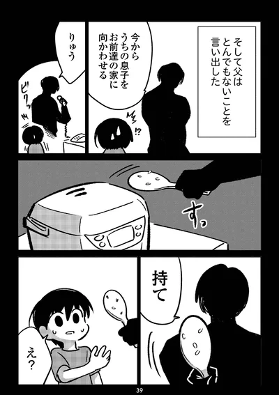 『死を願った父が亡くなった話』より