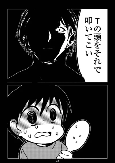『死を願った父が亡くなった話』より