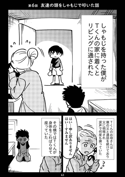 『死を願った父が亡くなった話』より
