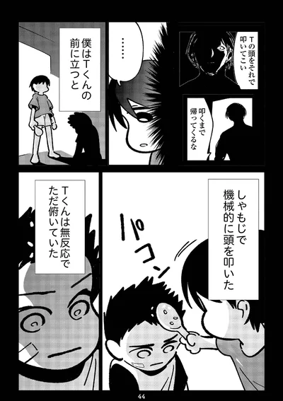 『死を願った父が亡くなった話』より