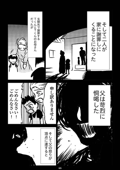 『死を願った父が亡くなった話』より