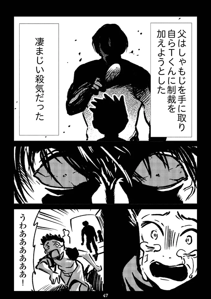 『死を願った父が亡くなった話』より