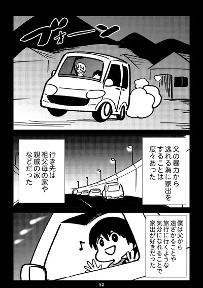 『死を願った父が亡くなった話』より
