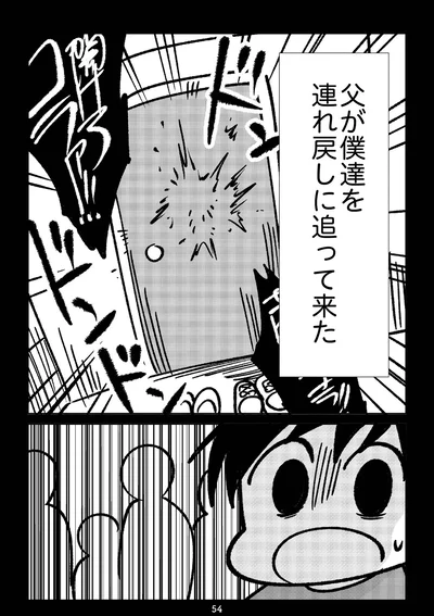 『死を願った父が亡くなった話』より