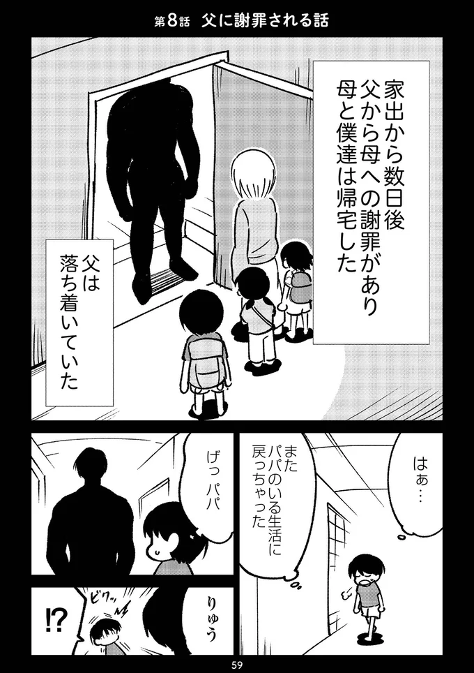 『死を願った父が亡くなった話』より