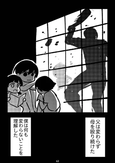 『死を願った父が亡くなった話』より