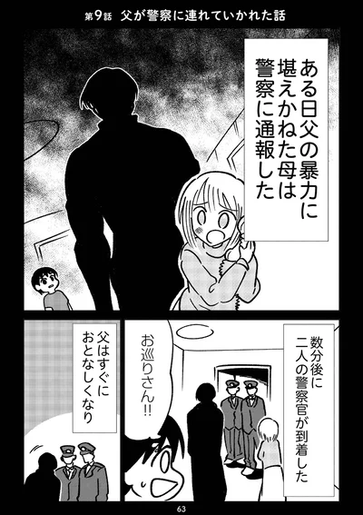 『死を願った父が亡くなった話』より