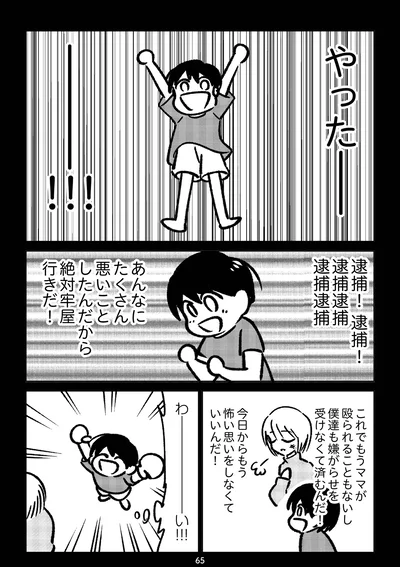 『死を願った父が亡くなった話』より