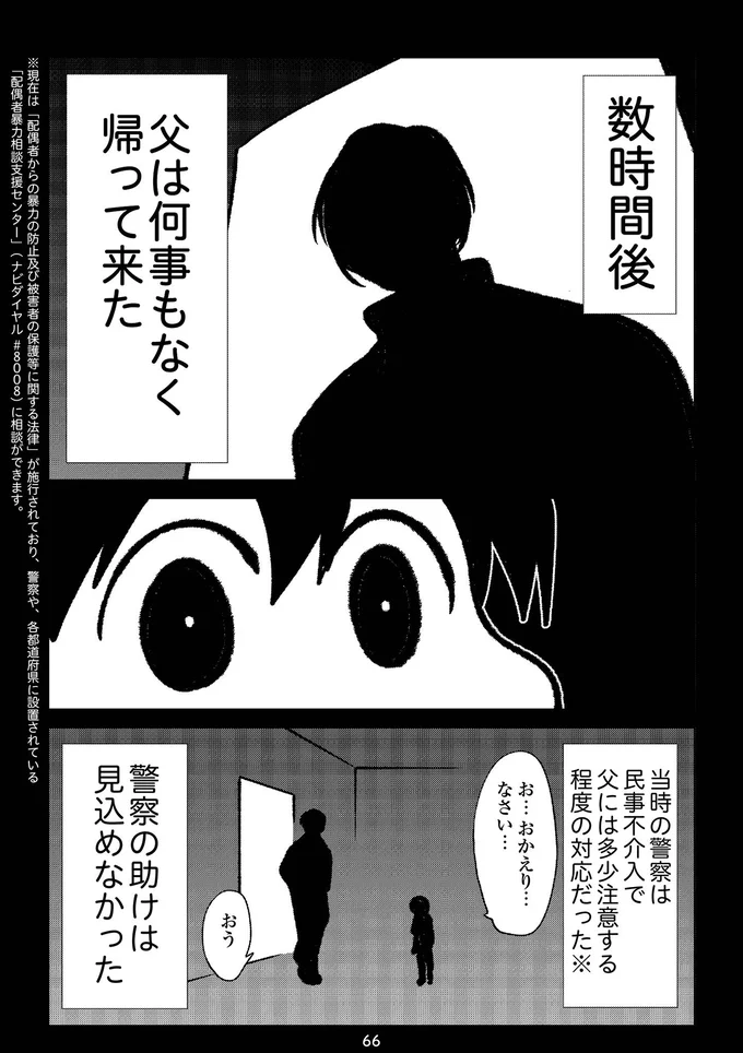 『死を願った父が亡くなった話』より