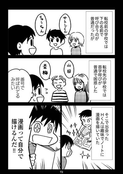 『死を願った父が亡くなった話』より