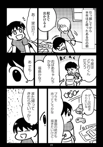 『死を願った父が亡くなった話』より