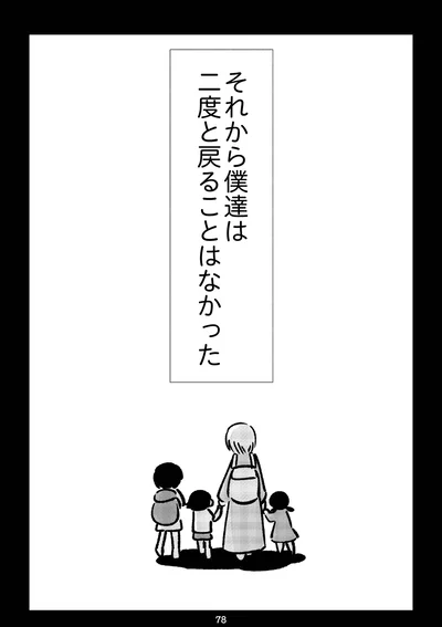 『死を願った父が亡くなった話』より