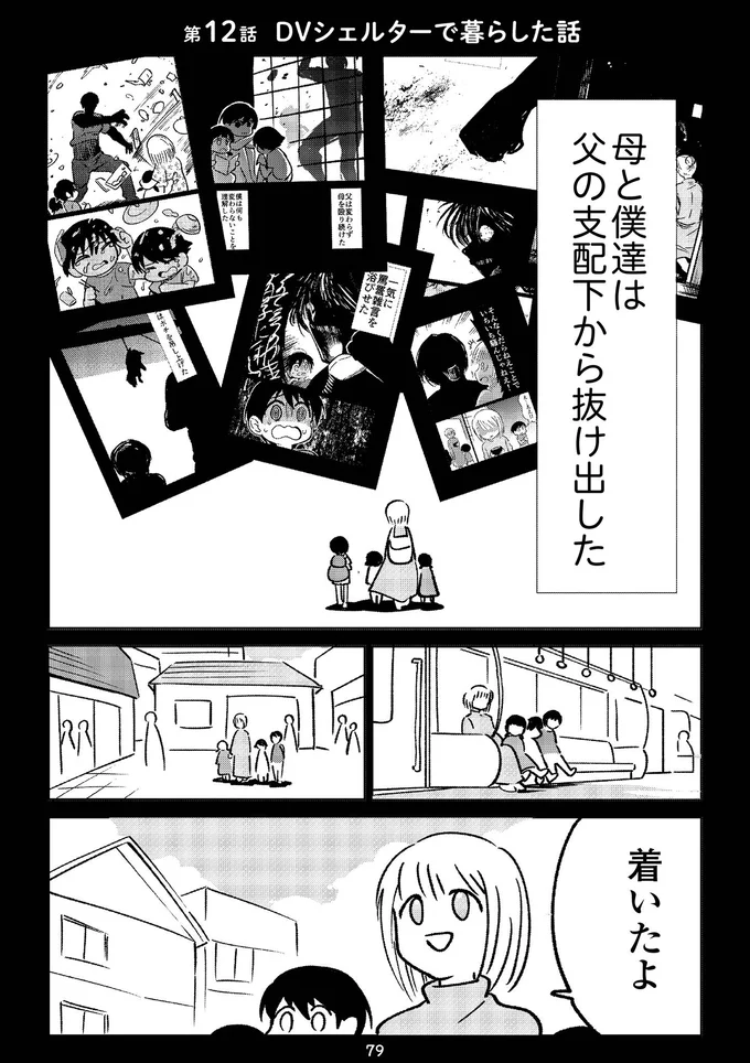 『死を願った父が亡くなった話』より