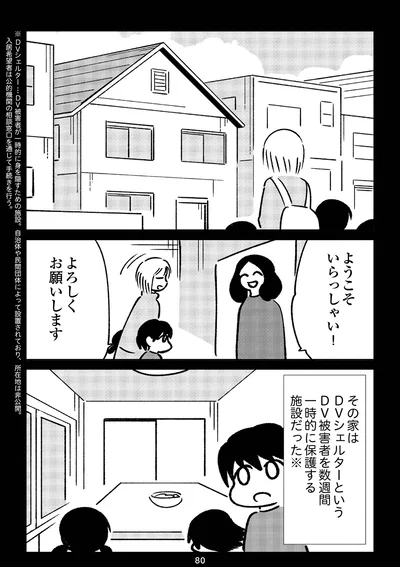 『死を願った父が亡くなった話』より