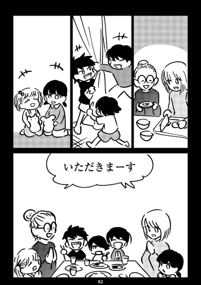 『死を願った父が亡くなった話』より