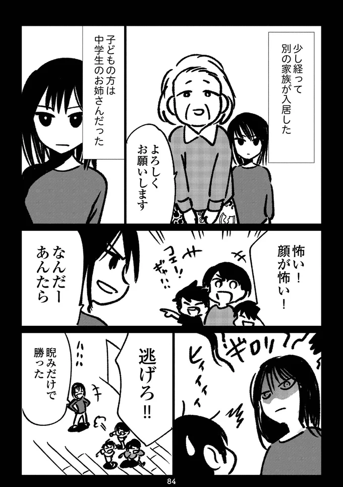 『死を願った父が亡くなった話』より