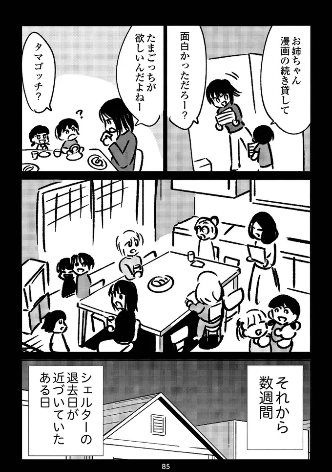 『死を願った父が亡くなった話』より