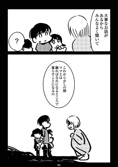 『死を願った父が亡くなった話』より