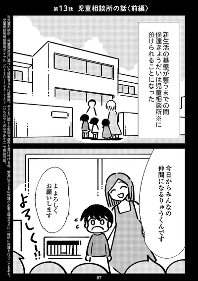 『死を願った父が亡くなった話』より