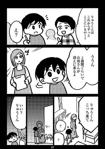 『死を願った父が亡くなった話』より