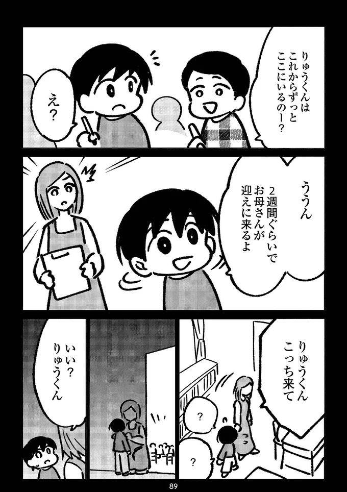 『死を願った父が亡くなった話』より